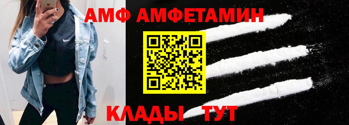 АМФЕТАМИН 97%  АМФ  Лыткарино  Вход с VPN 