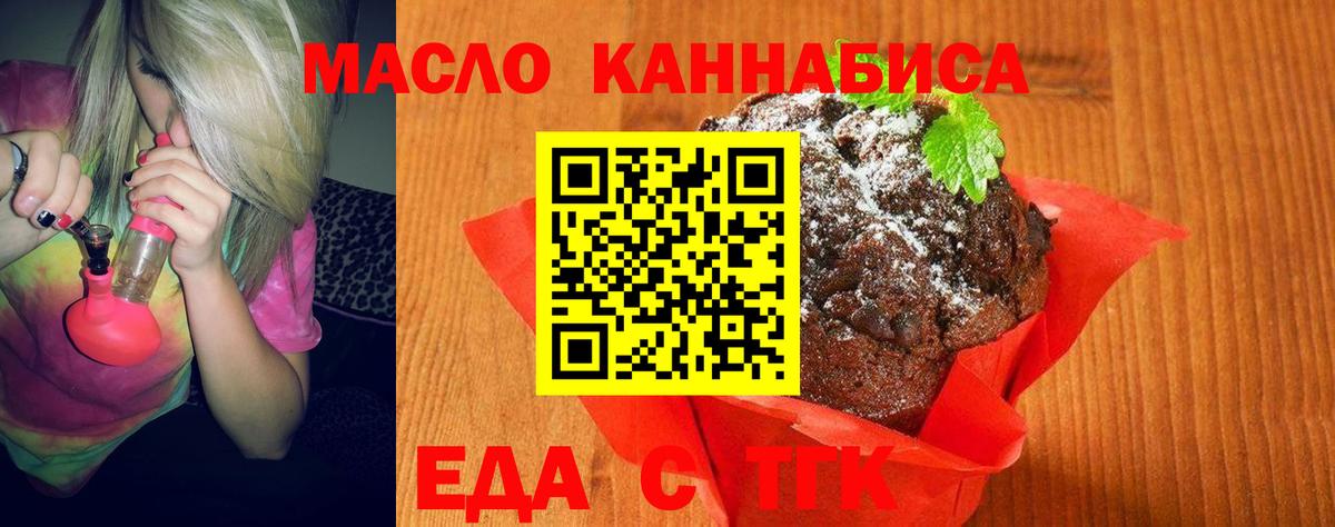 Лыткарино  Canna-Cookies марихуана  Вход с VPN 
