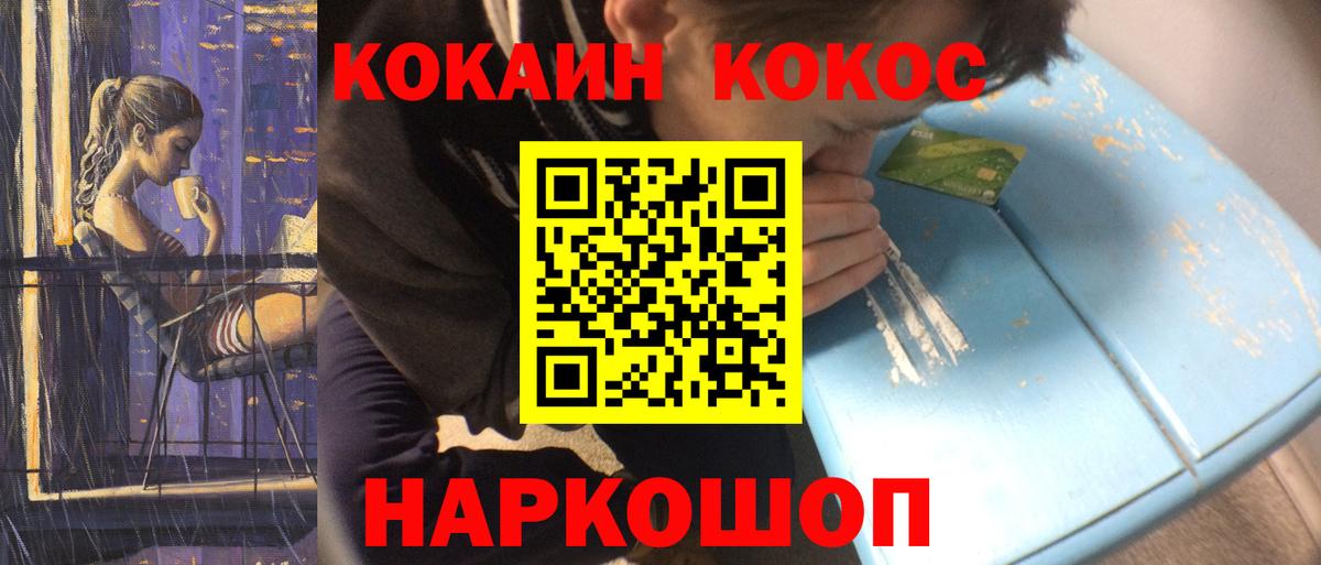 КОКАИН FishScale  COCAIN  Вход с VPN  Лыткарино  Кокаин Columbia 