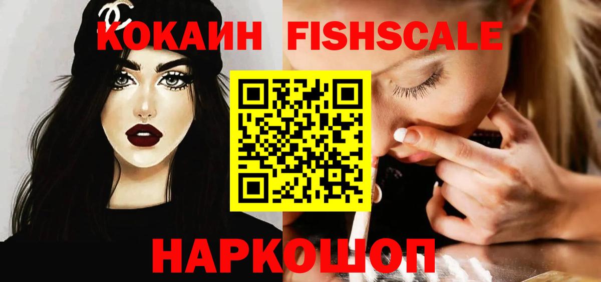 COCAIN VHQ Лыткарино