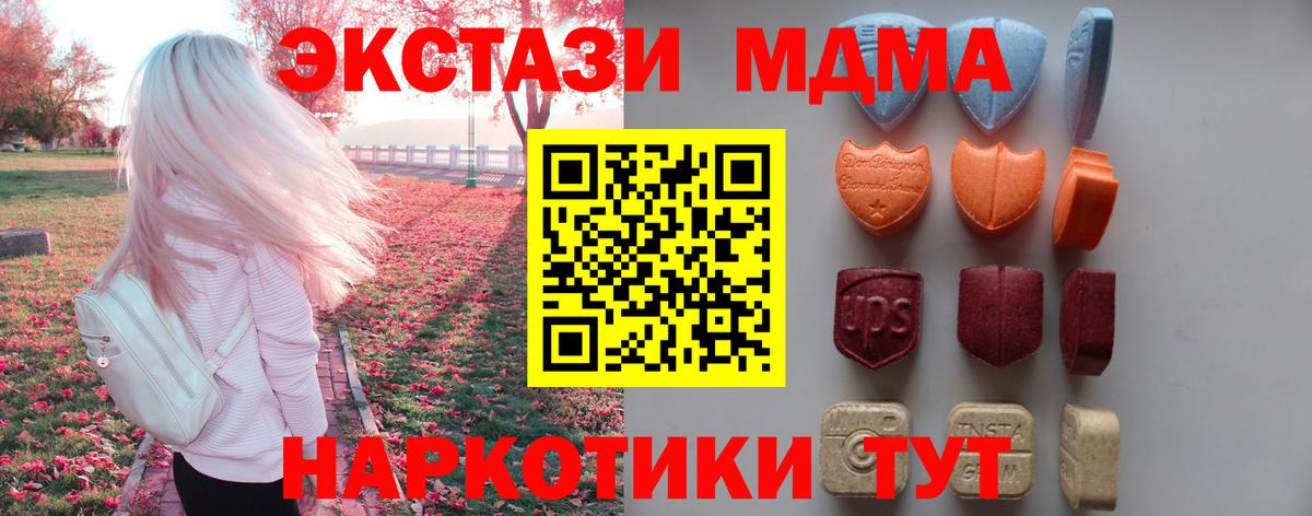 ЭКСТАЗИ  блэк спрут tor  Ecstasy 280мг  Вход с VPN  Лыткарино  ЭКСТАЗИ Дубай 