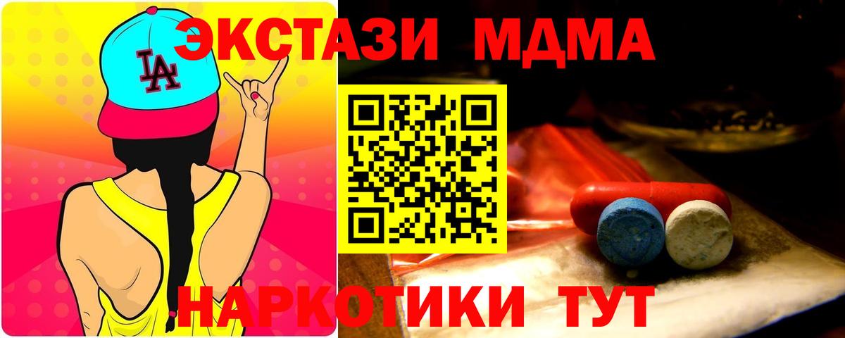 ЭКСТАЗИ таблы Лыткарино