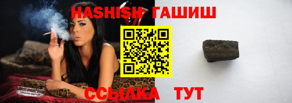 ГАШ гашик Лыткарино