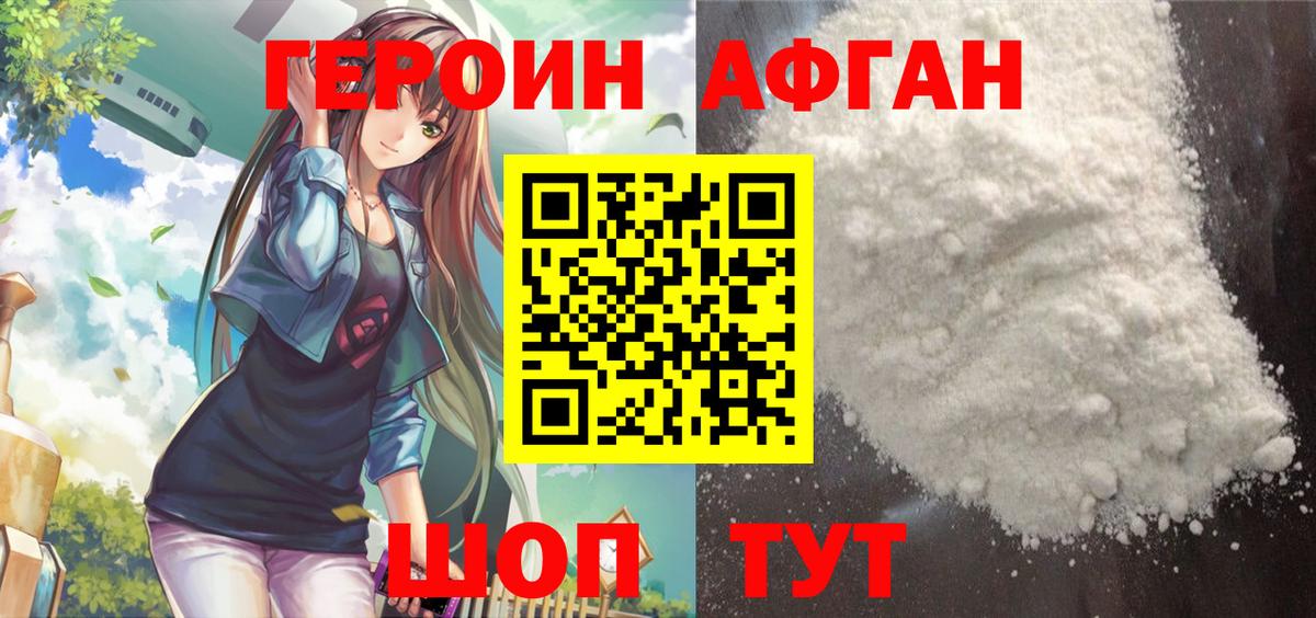Героин хмурый  Героин  Лыткарино  Вход с VPN 