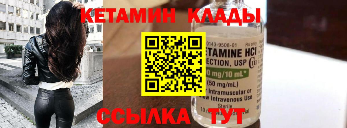 КЕТАМИН ketamine  Вход с VPN  Лыткарино 