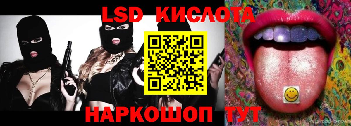 Лсд 25 экстази кислота Лыткарино