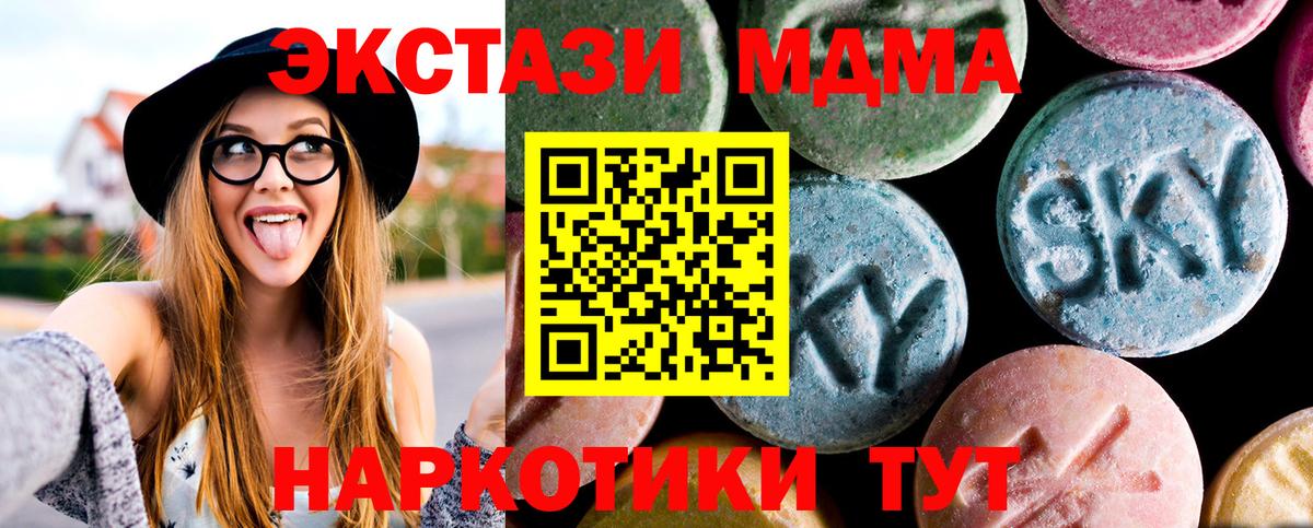 МДМА VHQ Лыткарино