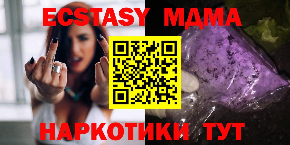 Лыткарино  МДМА молли  МДМА молли  MDMA  Вход с VPN 