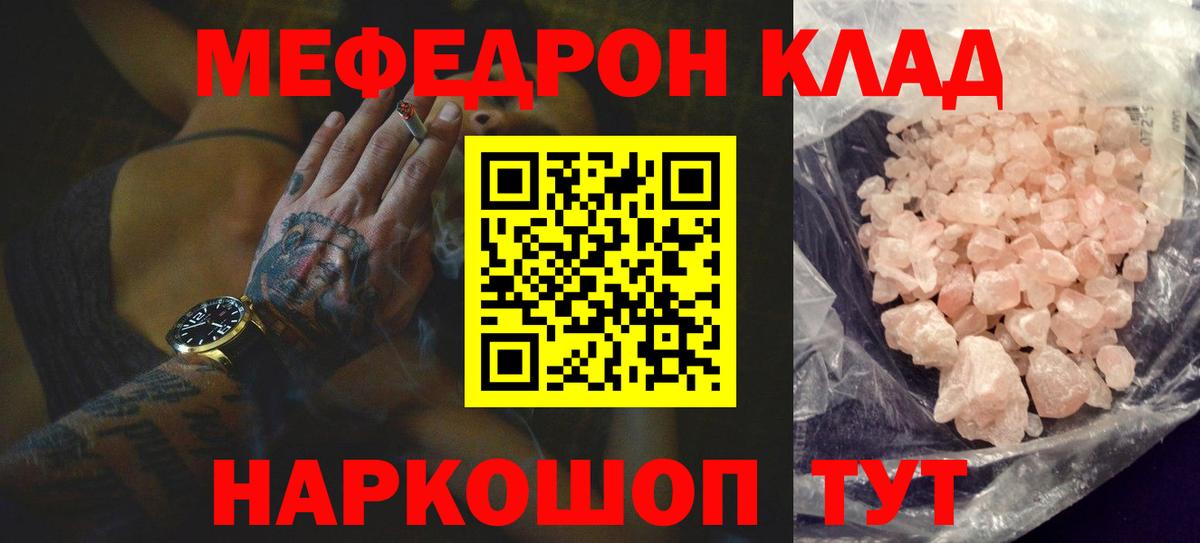 Меф VHQ  Вход с VPN  МЕФ  МЯУ-МЯУ мяу мяу  Лыткарино  МЯУ-МЯУ 