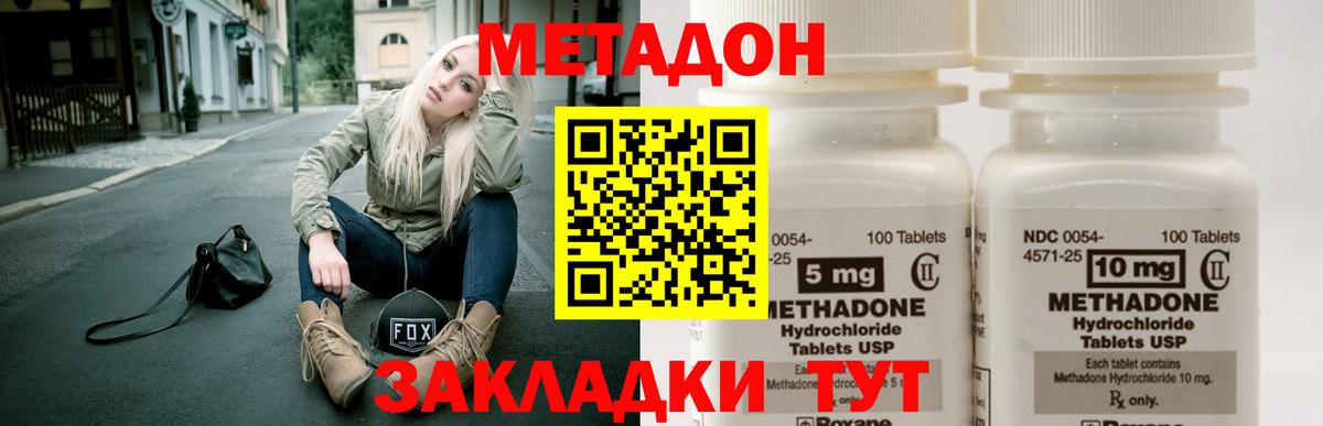 Лыткарино  МЕТАДОН белоснежный  Вход с VPN  Метадон VHQ 