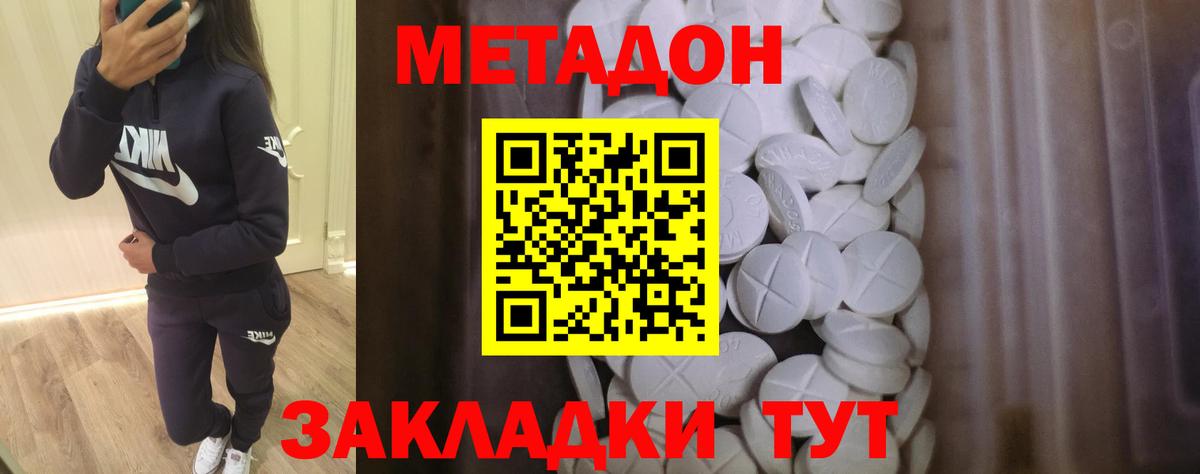 Метадон белоснежный Лыткарино