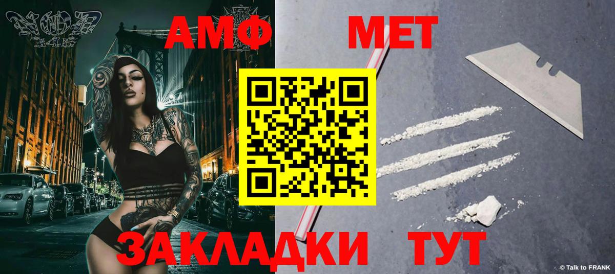 Метамфетамин пудра Лыткарино