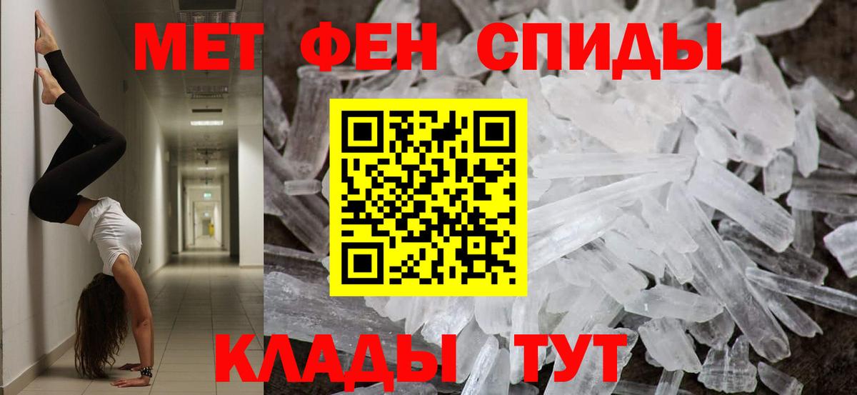 Лыткарино  Первитин Methamphetamine  Вход с VPN 